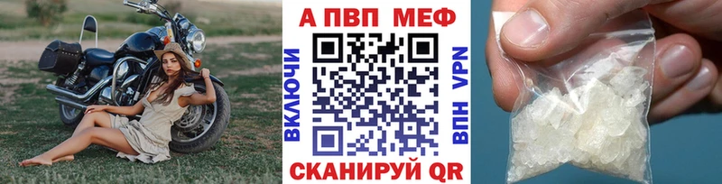 Альфа ПВП мука Игра