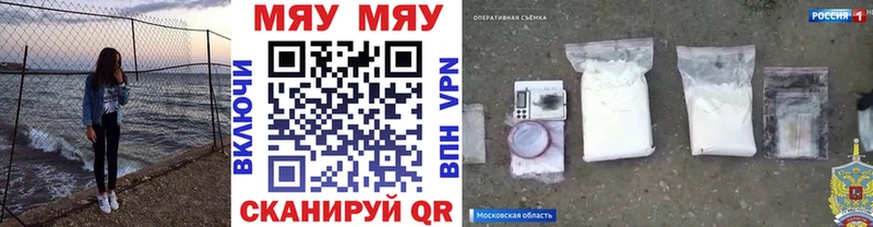 Меф мяу мяу мука Игра